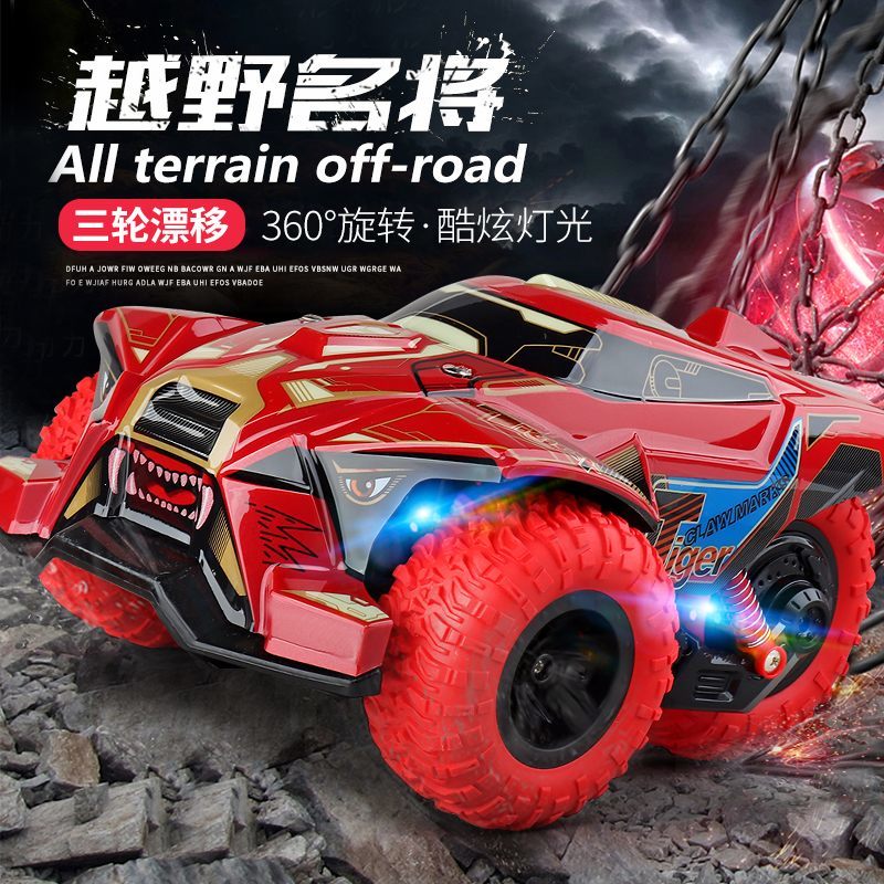 三轮越野车