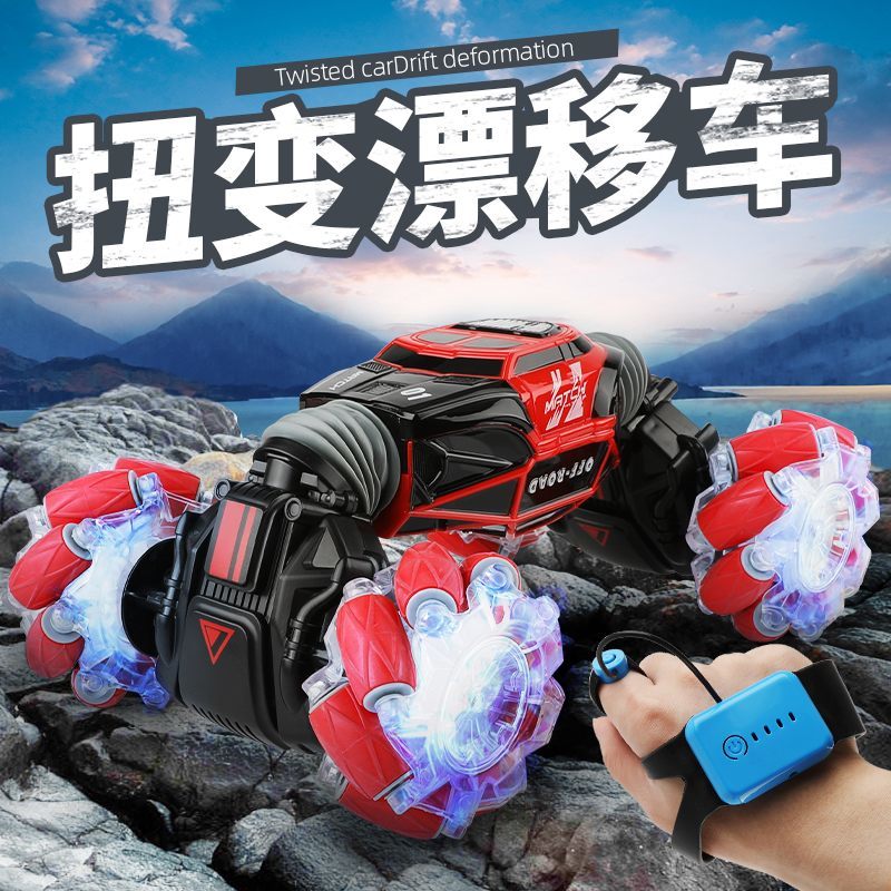 扭变漂移车